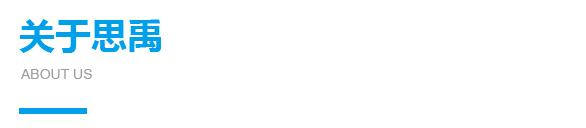 青島拓普恩機(jī)械有限公司